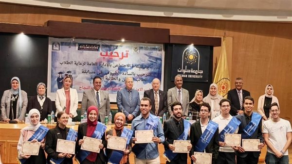 جامعة حلوان تعلن نتائج مسابقة الطالب والطالبة المثاليين لعام 2025