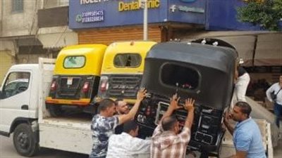 منع سير التوك توك في الطرق الرئيسة خطوة محورية ويجب تطبيقها في جميع المحافظات وإدراجه في المرور هدف لتقليل المخاطر