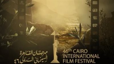 من قلب الحدث.. قناة DMC تنفرد بالتغطية الحصرية لمهرجان القاهرة السينمائي الدولي