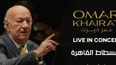 تبدأ من 750 جنيه.. تعرف على أسعار تذاكر حفل عمر خيرت في مهرجان الفسطاط