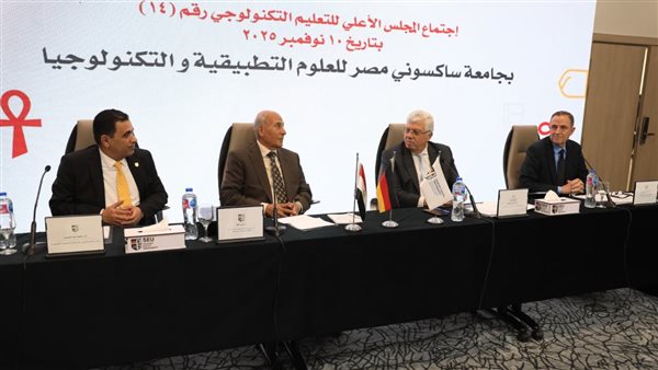 وزير التعليم العالي يترأس اجتماع المجلس الأعلى للتعليم التكنولوجي بجامعة ساكسوني مصر