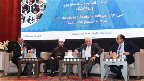 وزيرا التعليم العالي والأوقاف يشاركان في ندوة “صحح مفاهيمك” بجامعة حلوان