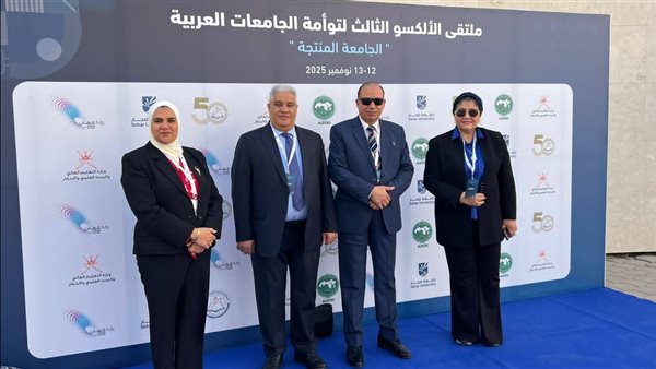 الجامعة المنتِجة ركيزة التنمية في الجمهورية الجديدة