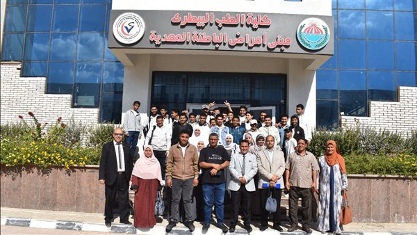 طلاب مدرسة الزيتون الثانوية في زيارة علمية لكلية الطب البيطري جامعة مدينة السادات