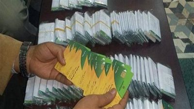 تحديث بيانات بطاقة التموين إلكترونيًا عبر منصة مصر الرقمية