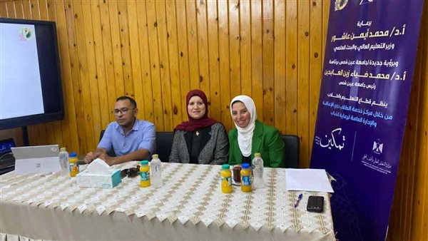 جامعة عين شمس تعقد ندوة لتعزيز المساواة والإتاحة التعليمية للطلاب ذوي الإعاقة