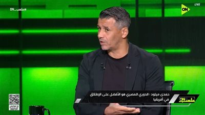 ميلود حمدي: وجدت في الإسماعيلي عائلة حقيقية وليس مجرد نادٍ.. والدوري المصري الأفضل في إفريقيا