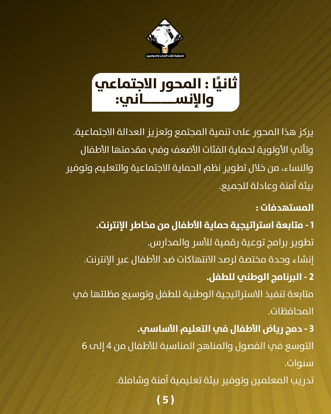 قد تكون صورة نص