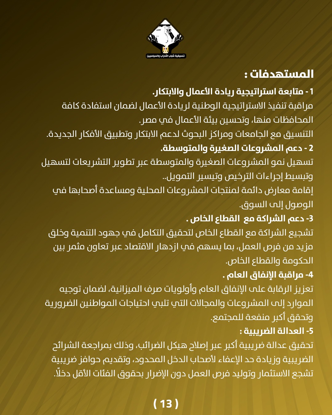 قد تكون صورة نص