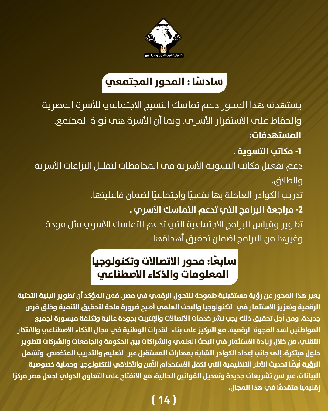 قد تكون صورة نص