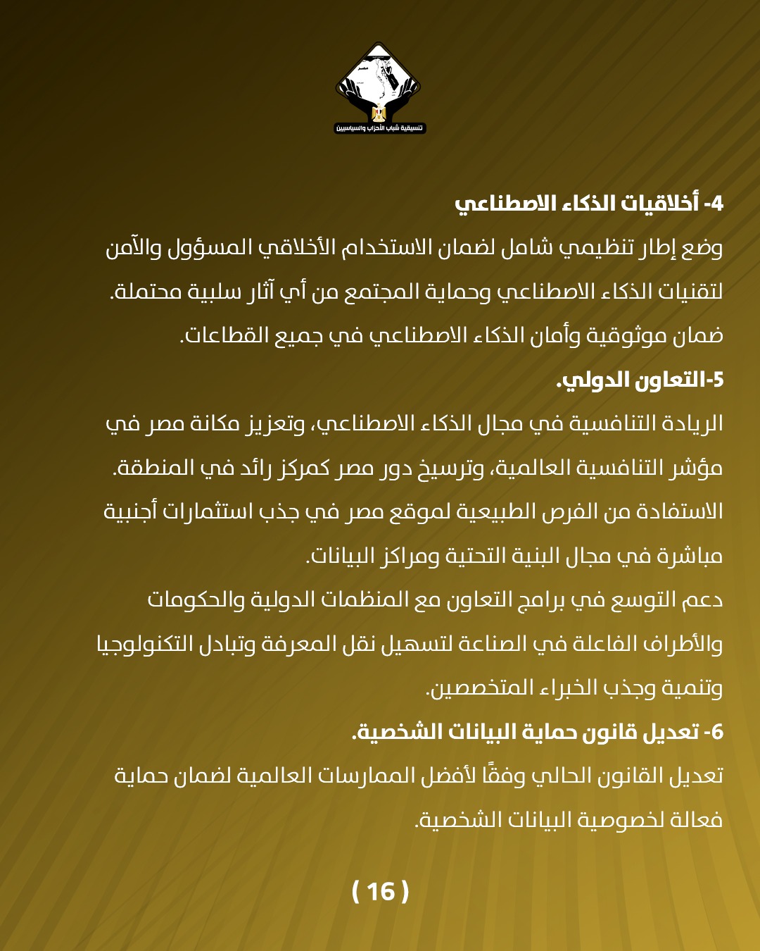 قد تكون صورة نص