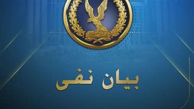 الداخلية تنفي وجود انتهاكات بانتخابات مجلس النواب بالمرحلة الأولى