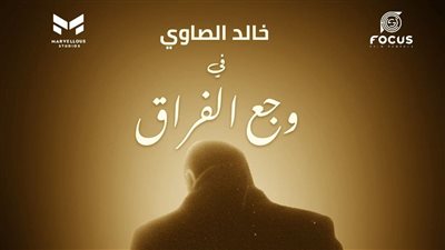 وجع الفراق.. ابنة سامح عبد العزيز توثق ألم فقدان والدها في فيلم سينمائي