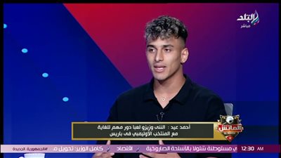 هناك صراع بين الأهلي والزمالك لضم أحمد عيد