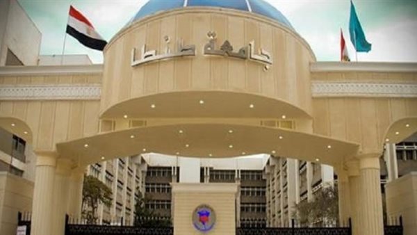 جامعة طنطا تواصل تألقها في التصنيفات الدولية المرموقة