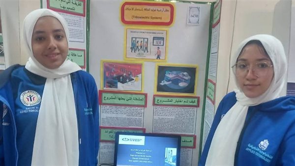 تصعيد 3 مشروعات علمية مبتكرة بالتصفيات المحلية لمسابقة إيسف الدولية للعلوم