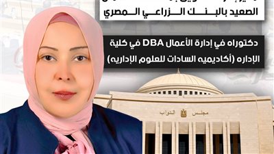 تحيا مصر ينشر السيرة الذاتية لـ وفاء عبدالمعطي بعد فوزها في انتخابات النواب 2025