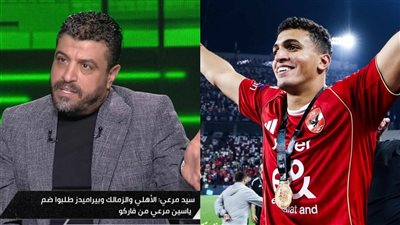 والد ياسين مرعي يكشف كواليس انضمامه للأهلي: “وقع على بياض”