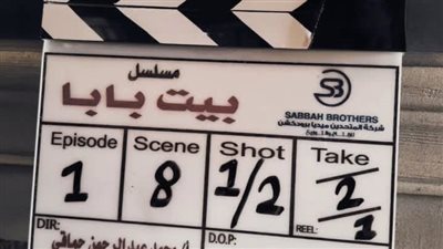 بيت بابا.. رانيا محمود ياسين تبدأ تصوير مسلسلها الجديد