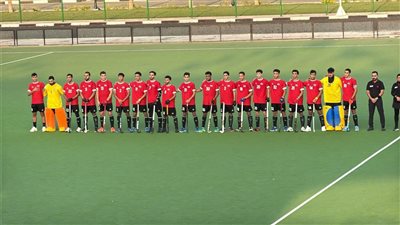 منتخب مصر للشباب للهوكي يختتم استعداداته قبل السفر للمشاركة في كأس العالم بالهند