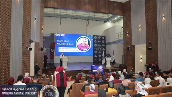 ختام فعاليات أسبوع جامعة المنصورة الأهلية الأول لريادة الأعمال