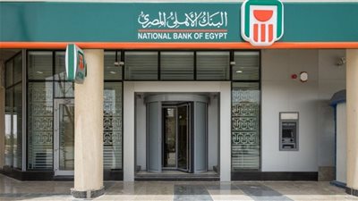 بعائد يصل إلى 23%.. تفاصيل شهادات البنك الأهلي بعد تثبيت أسعار الفائدة