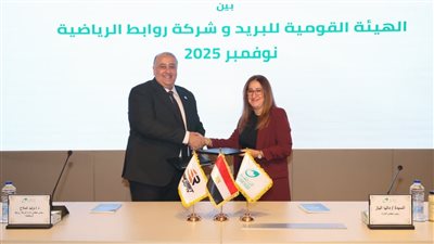 “البريد المصري” يوقّع بروتوكول تعاون مع شركة “روابط الرياضية” لدعم ورعاية أبطال مصر الرياضيين