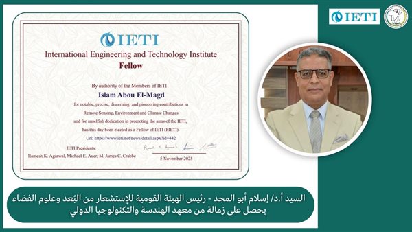 “إسلام أبوالمجد” يحصل على زمالة من معهد الهندسة والتكنولوجيا الدولي
