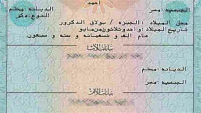 أسعار استخراج شهادات الميلاد والوفاة لعام 2025