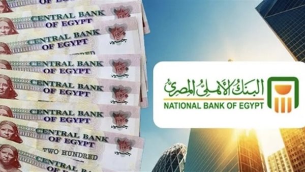 أعلى شهادات ادخار لمدة سنة بعد تثبيت سعر الفائدة