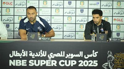 موعد المؤتمر الصحفي لمدرب الزمالك قبل مواجهة كايزر تشيفز بالكونفدرالية