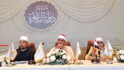 دولة التلاوة