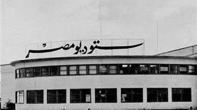 حكاية استوديو مصر.. كيف صنعت “مدرسة الفن” ملامح السينما المصرية؟