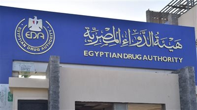 هيئة الدواء تسحب عقار مغشوش لعلاج الإجهاض والحمل خارج الرحم