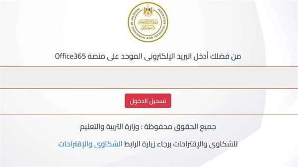 خطوات تسجيل استمارة الصف الثالث الإعدادي للعام الدراسي 2026