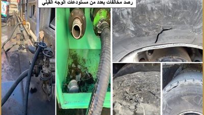 ضبط محطات وقود تتلاعب في 524 ألف لتر منتجات بترولية