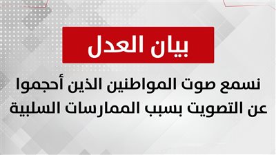 أحكام المحكمة الإدارية العليا الأخيرة أعادت العملية الانتخابية إلى مسارها الصحيح