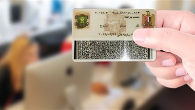 استخراج بطاقة الرقم القومي إلكترونيًا 2025.. خطوات ورسوم وشروط التقديم