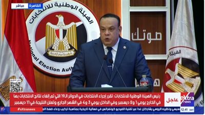 إعلان الفائزين وإعادة انتخابات مجلس النواب في دوائر محافظة أسوان