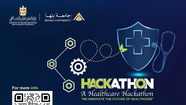 فتح باب التقدم لهاكاثون الرعاية الصحية الذكية 2026