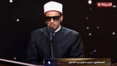 269 درجة.. محمد أحمد حسن يتصدر دولة التلاوة ويحقق أعلى الدرجات بالمنافسة