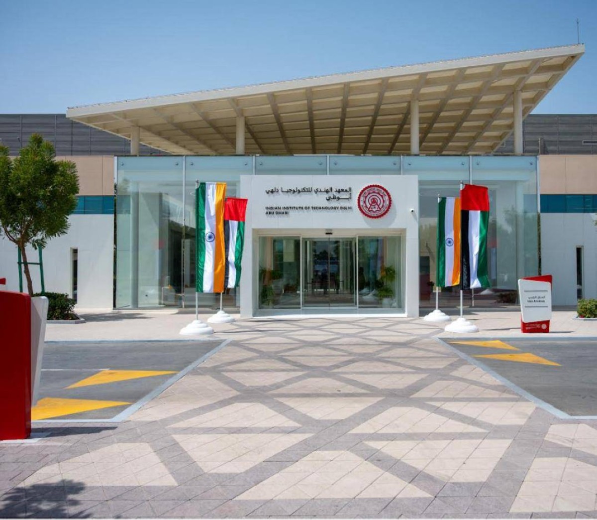 المعهد الهندي للتكنولوجيا دلهي – أبوظبي يفتح باب القبول الجامعي للعام الدراسي 2027/2026