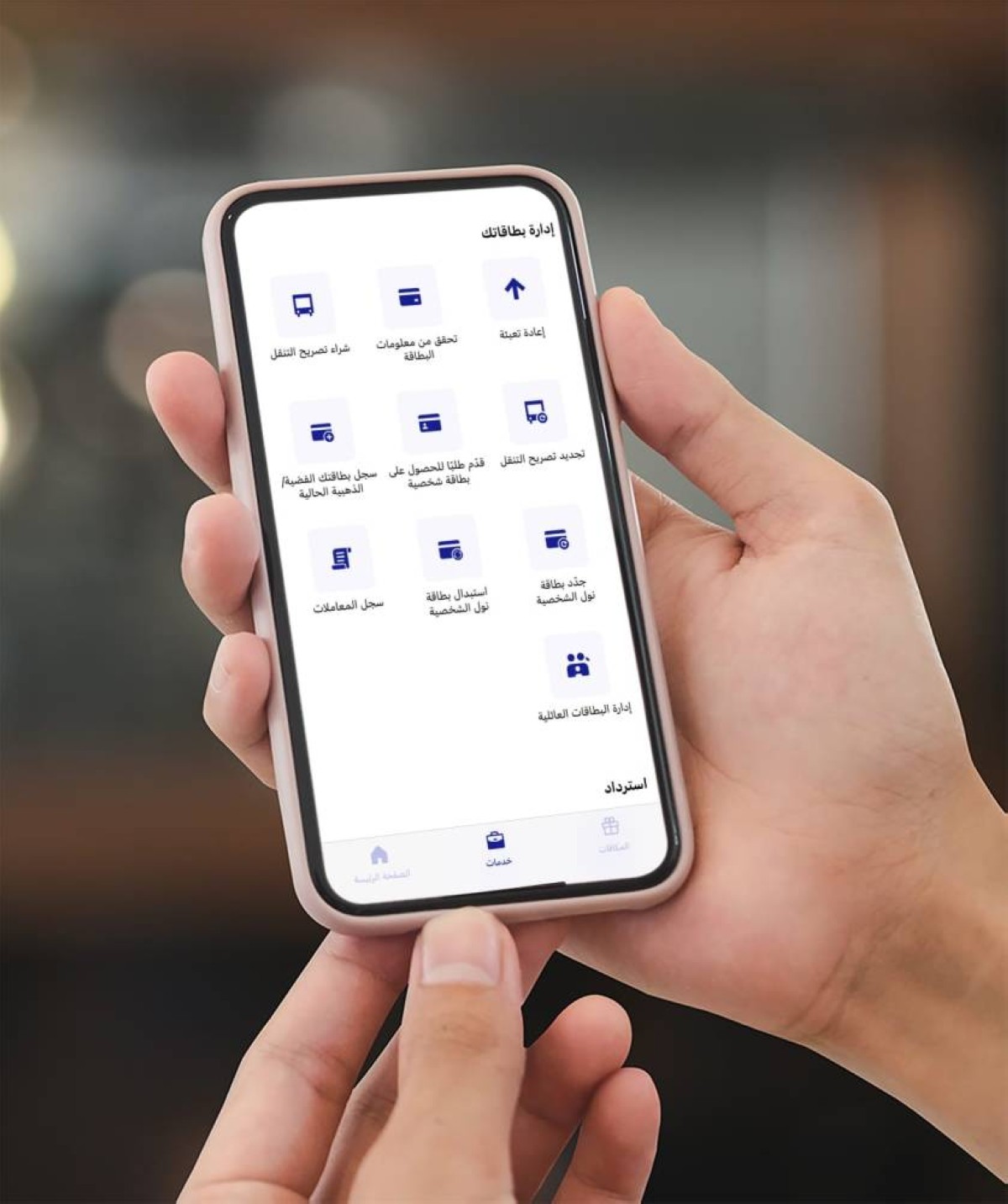 “طرق دبي” تُطوّر تطبيق “الدفع نول” بتصميم جديد ومزايا متنوعة