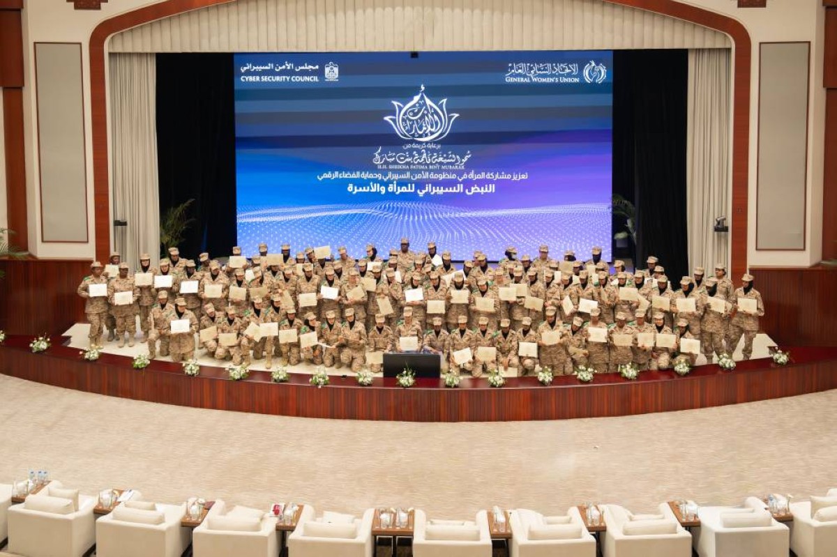 مبادرة الشيخة فاطمة لتمكين المرأة تؤهل منتسبات في الأمن السيبراني