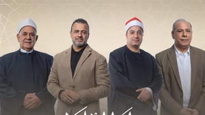 مواعيد عرض برنامج دولة التلاوة والقنوات الناقلة