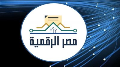 منصة مصر الرقمية تتيح خدمة تسجيل الأسر في التأمين الصحي الشامل إلكترونيًا