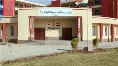 نتيجة وظائف المدارس المصرية الألمانية 2025.. رابط الاستعلام والتفاصيل الكاملة