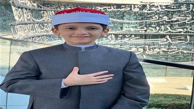 الطفل عمر علي.. أصغر مشارك يذهل لجنة تحكيم «دولة التلاوة»