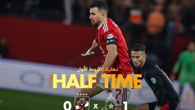 ملخص أهداف ونتيجة مباراة الأهلي والجيش الملكي المغربي في دوري أبطال أفريقيا