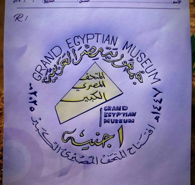 كشف عيون بسعر رمزي فرحاً بافتتاح المتحف المصري الكبير